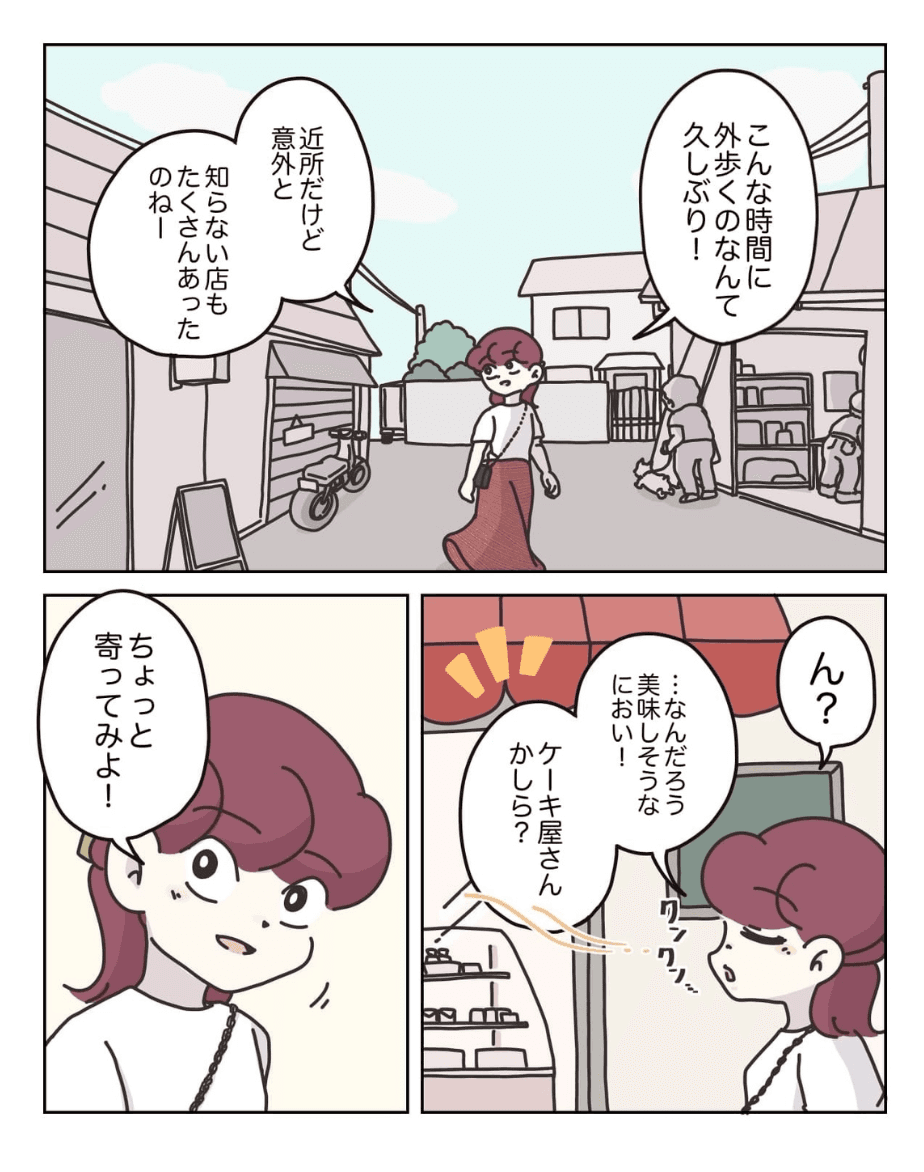 【漫画】『アパレる』61(C) ぼのこ