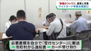 仙台駅東口の大規模接種センターにマイナンバーカードの申請手続き支援窓口
