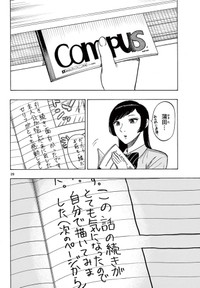 【漫画】『最強のおばあちゃんが人生を変えてくれる話』26(C)くさかべゆうへい／小学館