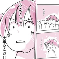 うんこって大事なんだ！（みすあきさん提供）