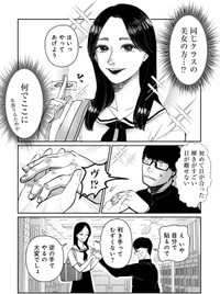 【漫画】『象の恥、鶴はおどる』4　©金子こねる／新潮社