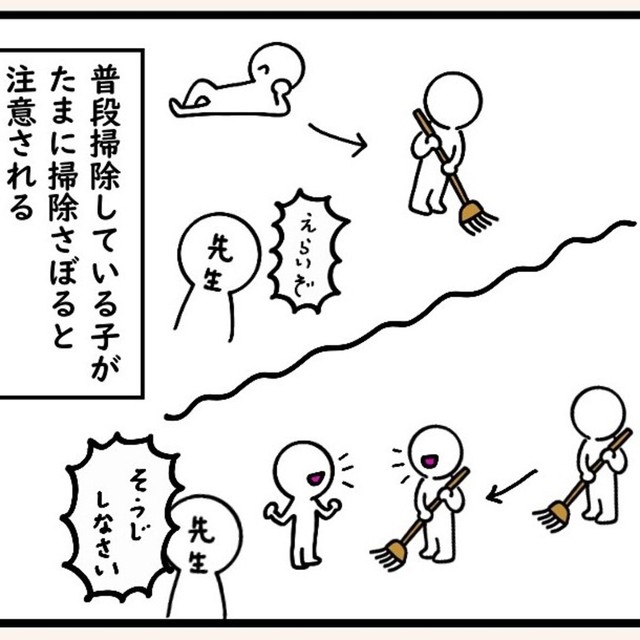 当たり前にできていることも褒められるべき（たけさん提供）