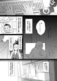 【漫画】『私だけに優しいヤクザの話。』7　©たかし♂(秋田書店)2024