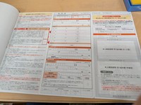 郵便局の転居届にご用心？（gohanさん提供）