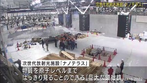 次世代放射光施設ナノテラス　初の一般公開　東北大学青葉山キャンパス