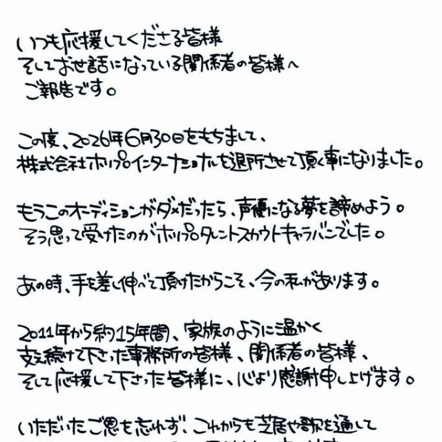 大橋彩香（@AyakaOhashi）さんのXより