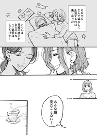 【漫画】『母ふたり娘ふたり』4　（C）灯