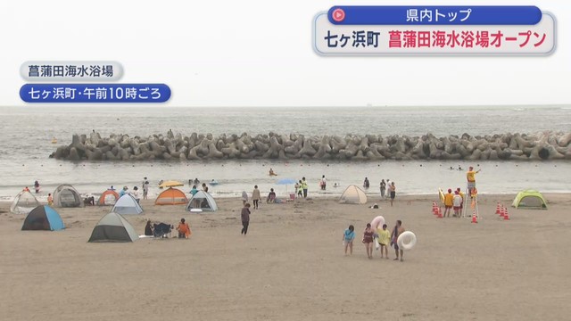 宮城県内でトップ　七ヶ浜町の菖蒲田海水浴場オープン