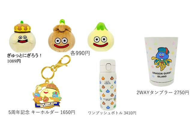 販売される商品の一例