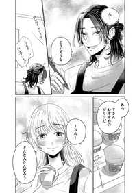 【漫画】『掲示板には、きみがいた。』10　©二色杏／COMISMA INC.