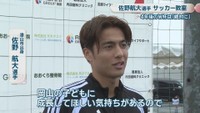 津山市出身／佐野航大 選手