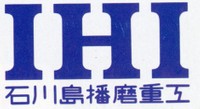 以前の企業ロゴマーク。「島」や「工」の漢字フォントがエモいです（IHI提供）