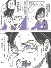【漫画】『あなたは…どんぐり新幹線を…見たことがありますか？』3（あずさん提供）