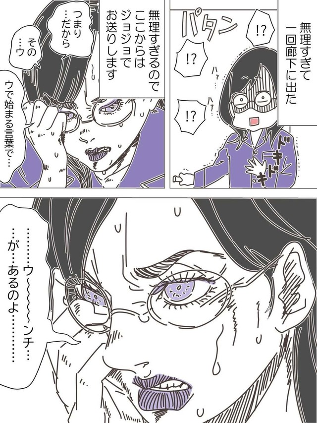 【漫画】『あなたは…どんぐり新幹線を…見たことがありますか？』3（あずさん提供）