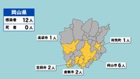 岡山県の新型コロナ感染状況　11月5日（「黄」は1～9人の感染者が確認された市や町）