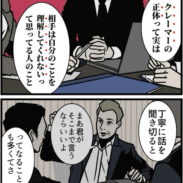 丁寧に話を聞いたらクレームが消えることが多い（B.B軍曹さん提供）