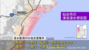 宮城県の新たな津波浸水想定　仙台市が８月から避難方法を見直し住民説明会開催へ