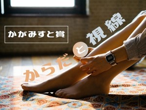 「からだと視線」かがみすと賞＆編集部選を発表！