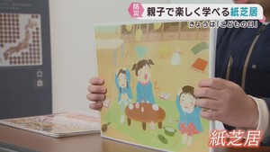 子ども向け　防災について楽しく学べる紙芝居　宮城・南三陸町