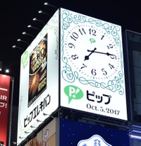大阪・道頓堀にあるLED時計台「ピップタック」でも表示されるそう（ピップ提供）