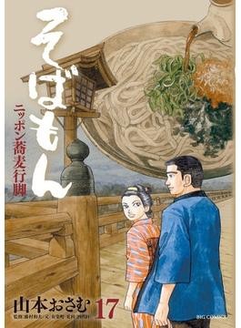 ★「そばしょくにんのこころえ」藤村和夫 著 　　【麺類社氏職必携】 51HYbMNdTPL._UF350,350_QL50_.jpg