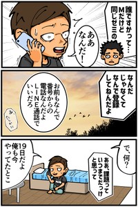 【漫画】『友人が大学時代に一人暮らしをしていて体験した不思議な出来事』19（退屈健さん提供）