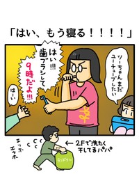 【漫画】『平日に母がよく言うセリフ10選』10（みたんさん提供）