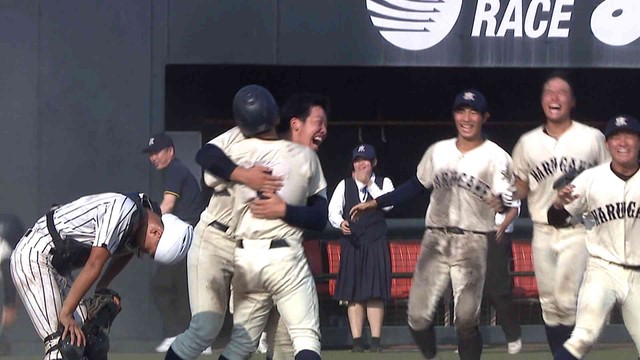 延長11回タイブレークの激闘を制した丸亀