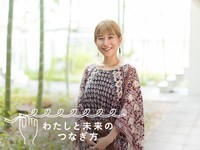 美しさとサステナブルが両立する空間デザインに挑戦　アートディレクター稲数麻子さん