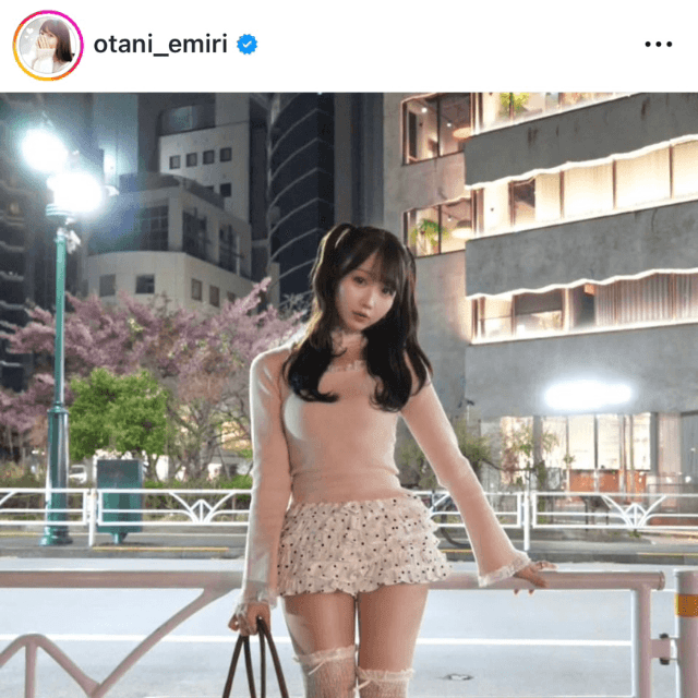 大谷映美里 (@otani_emiri)さんのインスタグラムより