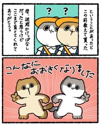 【漫画】『5歳でサイコパス発動させてた我々の話』16（ゆうさん提供）