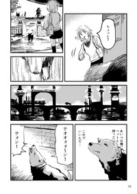 【漫画】『月出づる街の人々』12（C）酢豚ゆうき／双葉社