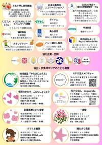 第1回坂出・宇多津みんなの子ども大食堂