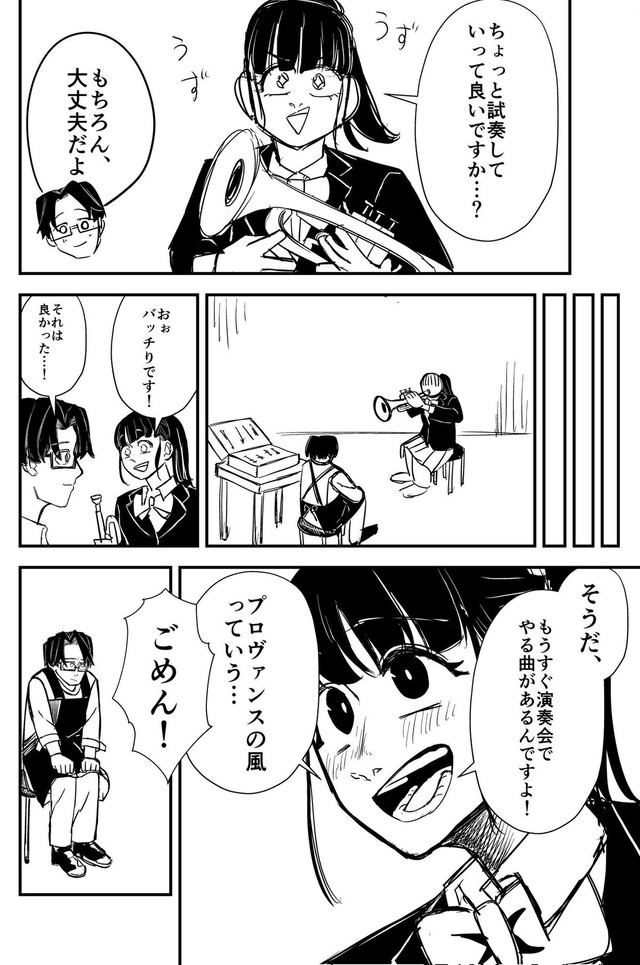 【漫画】『RE・PAIR』2（半熟たまごさん提供）