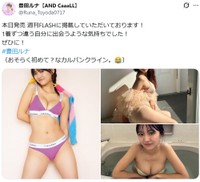 「FLASH」（25年12月23日発売号）に登場した豊田ルナのオフショット　本人のX（@Runa_Toyoda0717）より＝2025年12月23日投稿