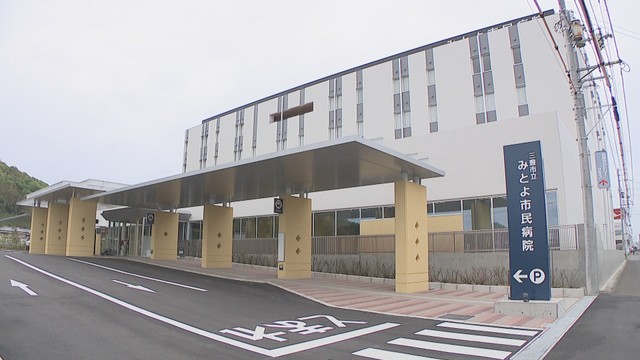 三豊市立みとよ市民病院