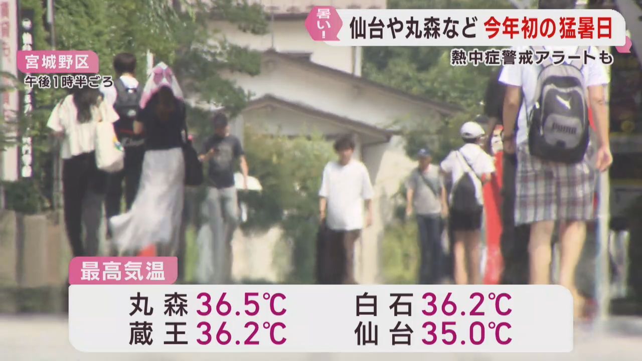 仙台などで今年初の猛暑日　宮城県に熱中症警戒アラート