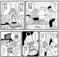 招かれた先輩の家の対応はとても気さく（すぎはらゆきさん提供）