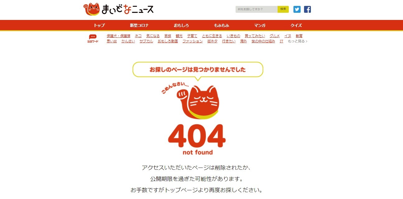 黒猫はどの箱に？ ヤマト運輸の「404エラー」ページにキュンする