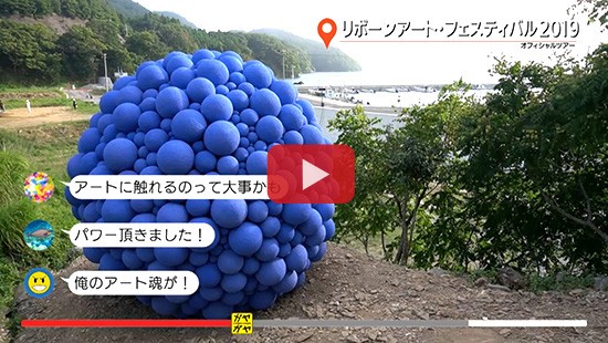 #117リボンアート・フェスティバル2019②