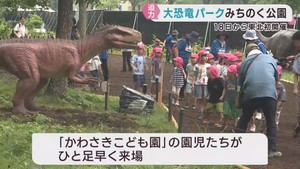 大小様々な恐竜が間近に　大恐竜パーク　宮城・みちのく杜の湖畔公園