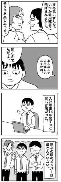 【漫画】『1億円を貯めてFIREを目指した男の人生』45（ホンダアオイさん提供）