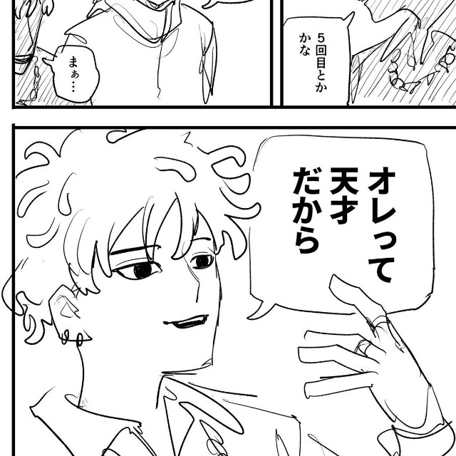 【漫画】『オレって天才だから』2　©️2026にしのり