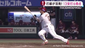 楽天イーグルス　打線がつながりロッテに快勝し２連勝　１日