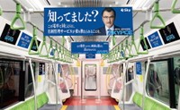 JR山手線　※画像はイメージです（提供画像）