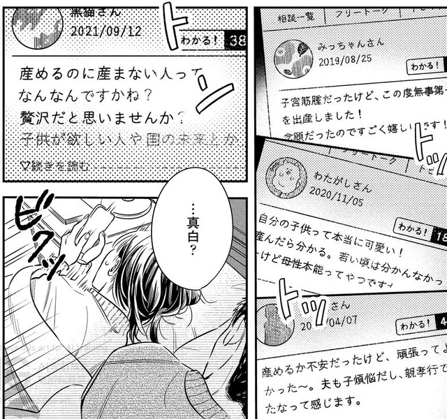 SNSに寄せられる様々な声　「さよならフラクタル」©谷中分室／祥伝社