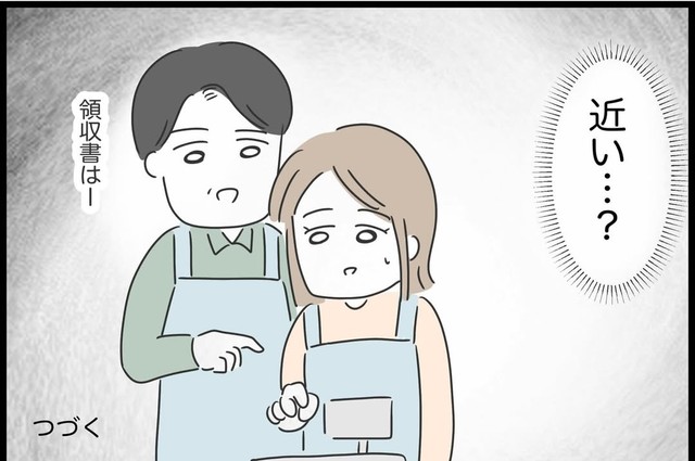 【漫画】『勘違いおじさんに困っています』18（人間まおさん提供）