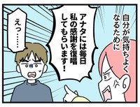 限界を迎えた妻は…！？