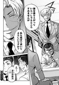 【漫画】『パワハラを断じて許さない課長の話』18（吉谷光平さん提供）