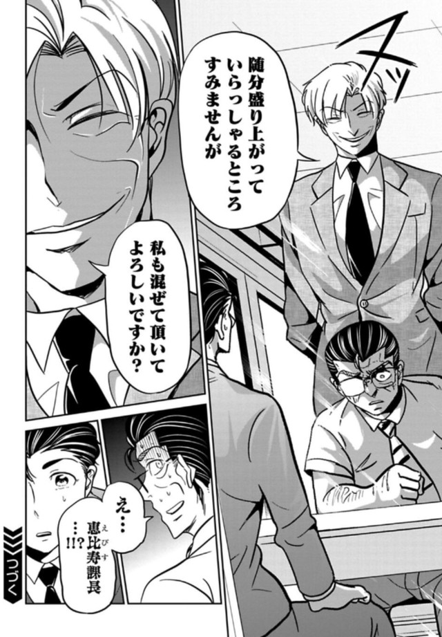 【漫画】『パワハラを断じて許さない課長の話』18（吉谷光平さん提供）